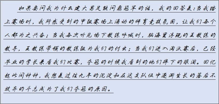 足球冠军感言句子简短_足球冠军感言短语_足球冠军的感言